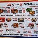 명자네 명태조림 이미지