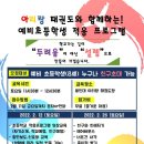 용인대 아리랑 태권도장 이미지