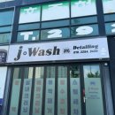 제이워시(J-WASH) 이미지