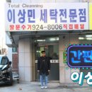 모모세탁소 이미지