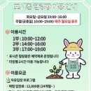 포시즌농장 이미지