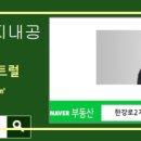 삼성래미안단지내공인중개사사무소 이미지