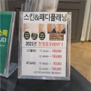 블랙슈가링 - 부천시 원미구 상동로 90 | 블랙슈가링