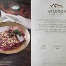 고덕갈비 이미지