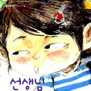 책읽는 아이로 키우기 이미지