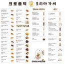 크로플덕오리아가씨 - 강서구 양천로 91-6 | 크로플덕오리아가씨