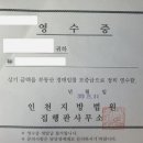 낙찰집중반 수강하며 용기를 가지고 도전하게 된 빌라 낙찰! 이미지