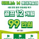 골프타임 이미지