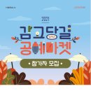 감고당길 이미지