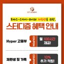 하이퍼더블랙학원