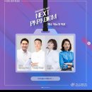 [비약], 더 딴짓 강연 후기 - 까망약사의 생각