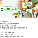 한길슈퍼 - 사천시 해안관광로 495 | 한길슈퍼