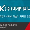 비케이BK미디어