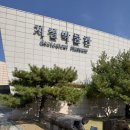 한국지질자원연구원 지질박물관 | [대전/유성구] 지질박물관, 지구의 시간을 배우는 과학의 정원
