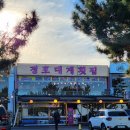 강릉 먹자 여행 이미지