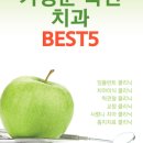 더열린치과의원 이미지