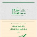 소로영어 | 마음에 힘이 되는 영어 필사 후기