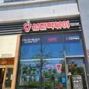 신전떡볶이(랜드마크시티점) 이미지