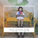 병점1로 | 아이 인지력 발달에 좋은 동탄아동미술 마음숲아트공예 종이접기수업 7세 후기