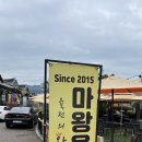 서민갑부육전 | 전주 한옥마을 먹거리 ‘서민갑부마왕육전’ 후기(반반전+삼라봉에이드)