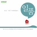 일품 이미지