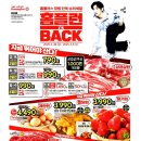 홈플러스(주)월곡점 | 홈플러스 홈플런 기간 홈플러스 월곡점 당당치킨 당당 3990원 옛날통닭 당당옛날통닭 정말 솔직한 후기