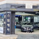 GS스팀손세차
