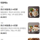 초산보쌈 이미지