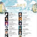 문화신포니에타와 함께하는 브런치 콘서트-8월 31일(화) 오전 11시(브런치타임 10시~10시50분) 이미지