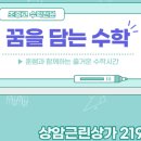 꿈을담는유치원 이미지