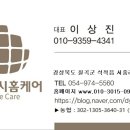 삼도뷰엔빌W 2단지 경로당 | 김천줄눈 김천삼도뷰엔빌W 2단지 줄눈시공 후기