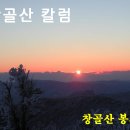 창골산 칼럼 제1476호 /어느 목회자의 삶 이미지