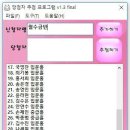 ★ 1월 두남자토익 월수금반 이벤트 당첨자 안내 ★ 이미지