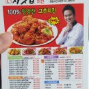 처갓집양념치킨소사점 이미지