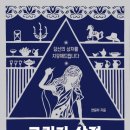 기적상점