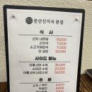 문산선지국 이미지