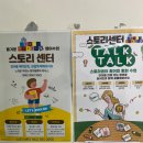 광주 유아영어학원 브라이튼스토리센터, 5살부터 1년 다닌 솔직후기