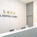 엘치과기공소 이미지