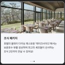 힐튼 경주 이미지