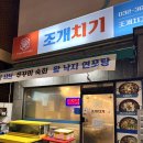 샤브가 | 인천 부평 알 주꾸미 맛집 해산물,제철음식 쭈꾸미 샤브샤브가 맛있는 조개치기 본점 후기