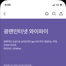 자취방에 와이파이연결할건데 이거 가입해도 ㄱㅊ어? 이미지