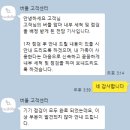 버들맘마 분유제조기 플러스 세척서비스 이용 후기