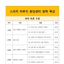 키즈스피치마루지학원