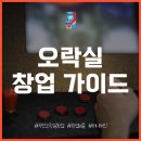 무인성인오락실 이미지