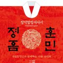 (공연) 국립합창단 <훈민정음> 이미지