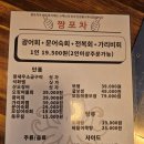 배곧포차 팔딱이는 생새우 대하구이 제철 해산물 음식 안주들 짱포차