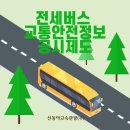 (주)신동아전세관광 네이버블로그