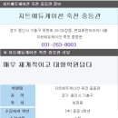 지트에듀케이션죽전학원 - 용인시 기흥구 죽전로 33 | 지트에듀케이션죽전학원