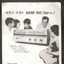 삼양라디오