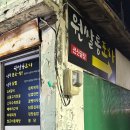 원쌀롱포차 이미지